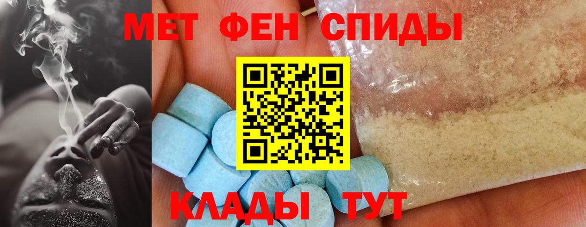АМФЕТАМИН Premium Домодедово