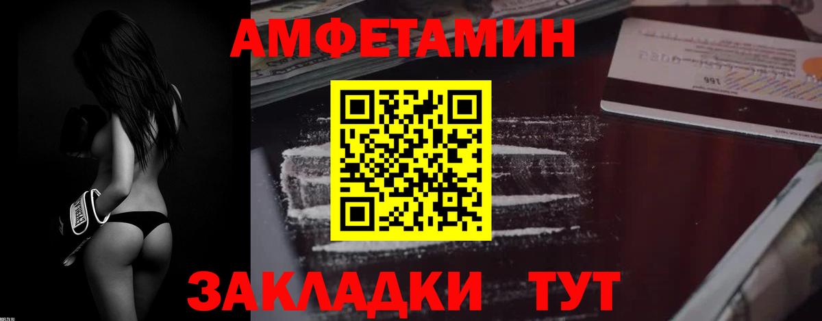 Amphetamine Розовый Домодедово