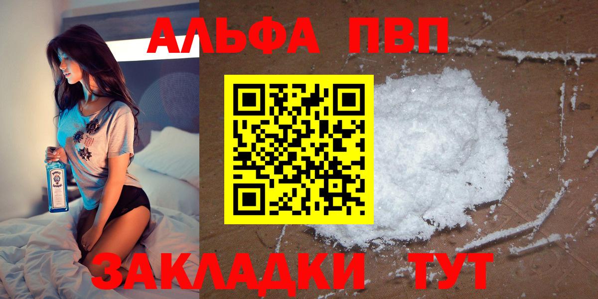 APVP СК КРИС  Alpha PVP мука  A PVP СК  Домодедово 