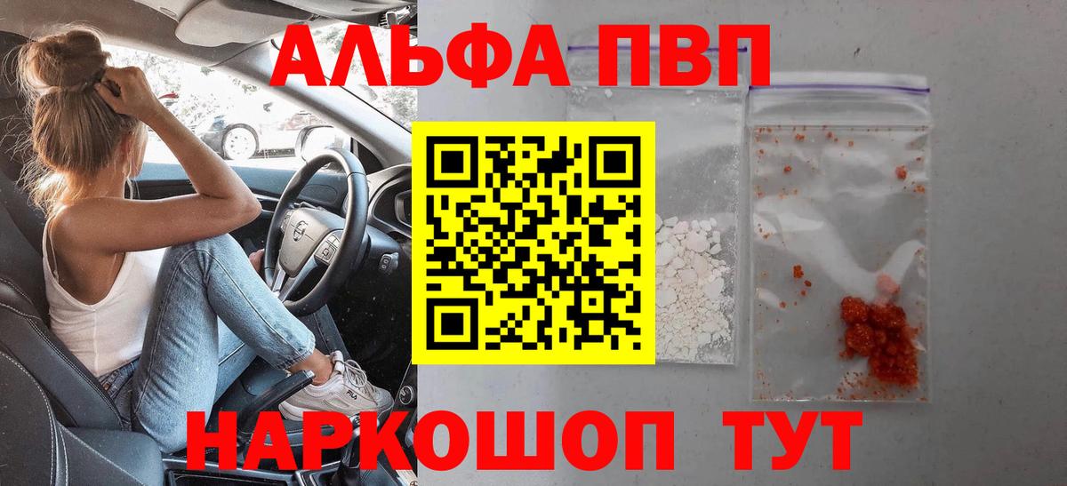 Alpha-PVP СК Домодедово