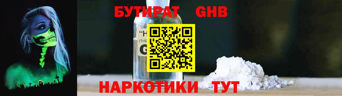Домодедово  Бутират буратино  Бутират  Вход с VPN 