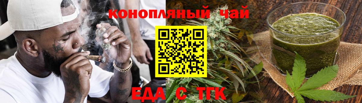 Cannafood марихуана  Домодедово 