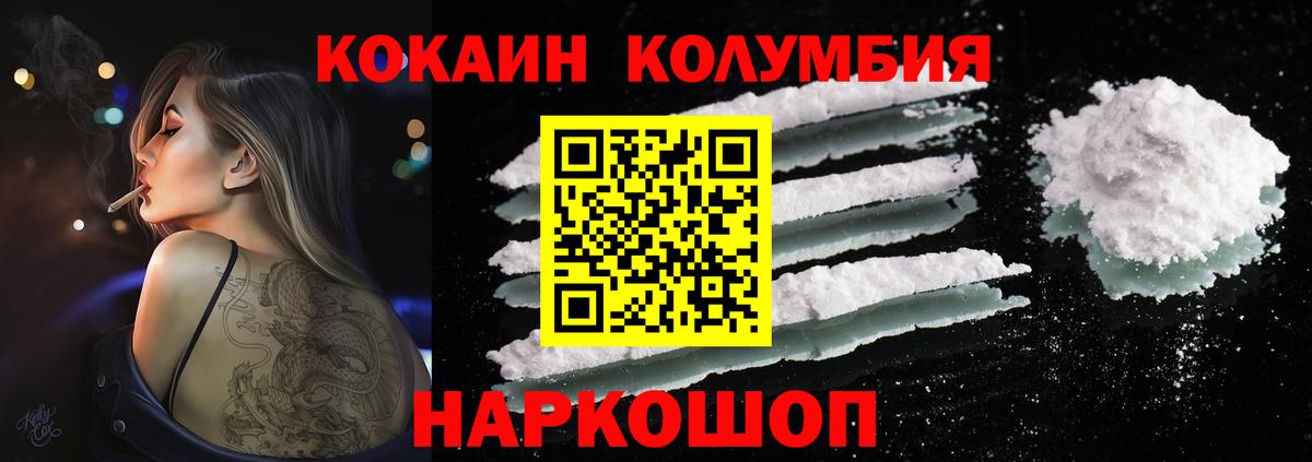 Cocaine Fish Scale  дарнет шоп  Кокаин  COCAIN Эквадор  Домодедово 