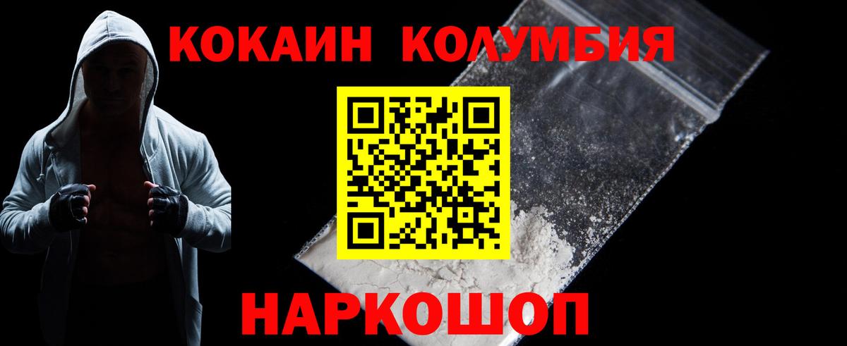 КОКАИН Fish Scale Домодедово