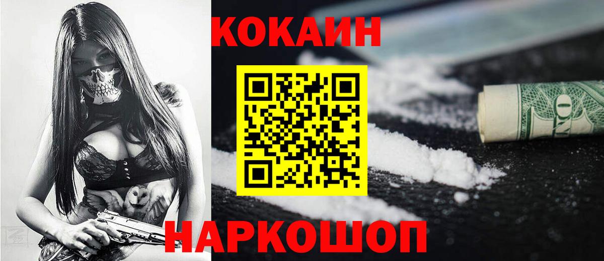 Cocaine 98% Домодедово