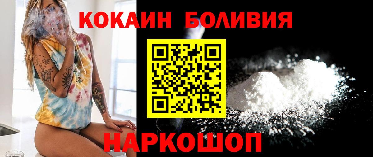 купить  сайты  КОКАИН FishScale  Вход с VPN  COCAIN  COCAIN 98%  Домодедово 