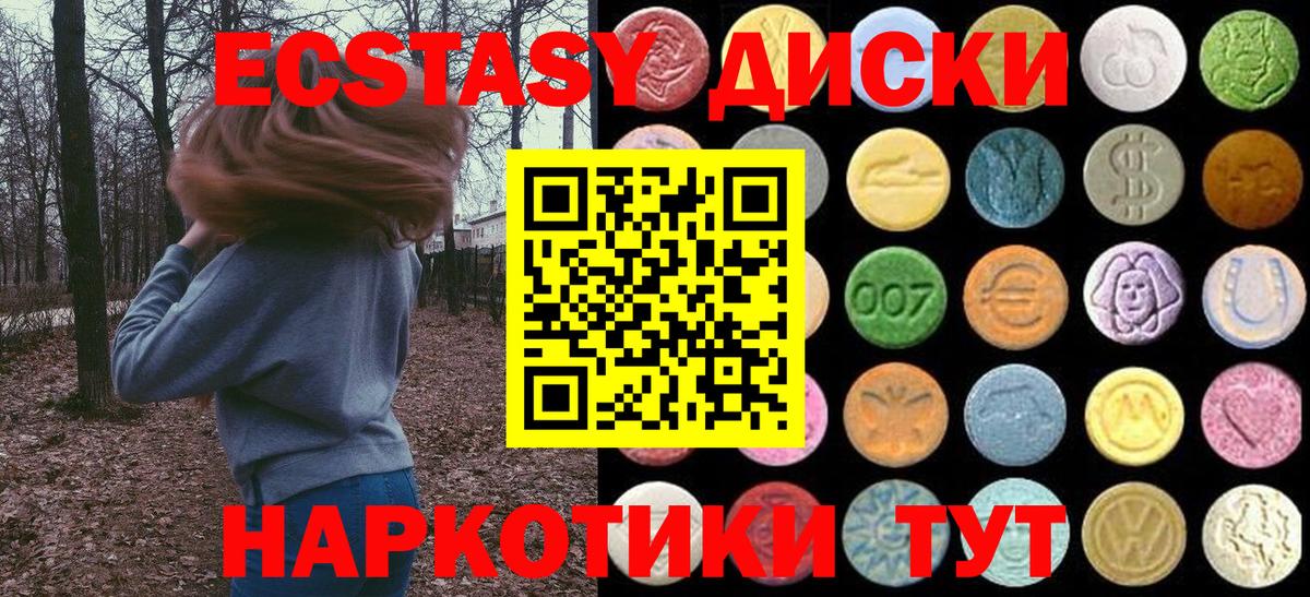 Ecstasy Philipp Plein  где можно купить   Ecstasy  Домодедово  Вход с VPN 