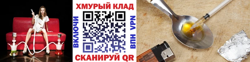 omg рабочий сайт  закладки  Домодедово  Героин хмурый 