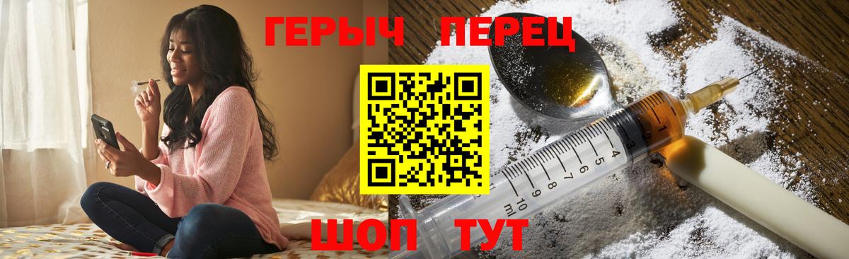 ГЕРОИН герыч  Домодедово 