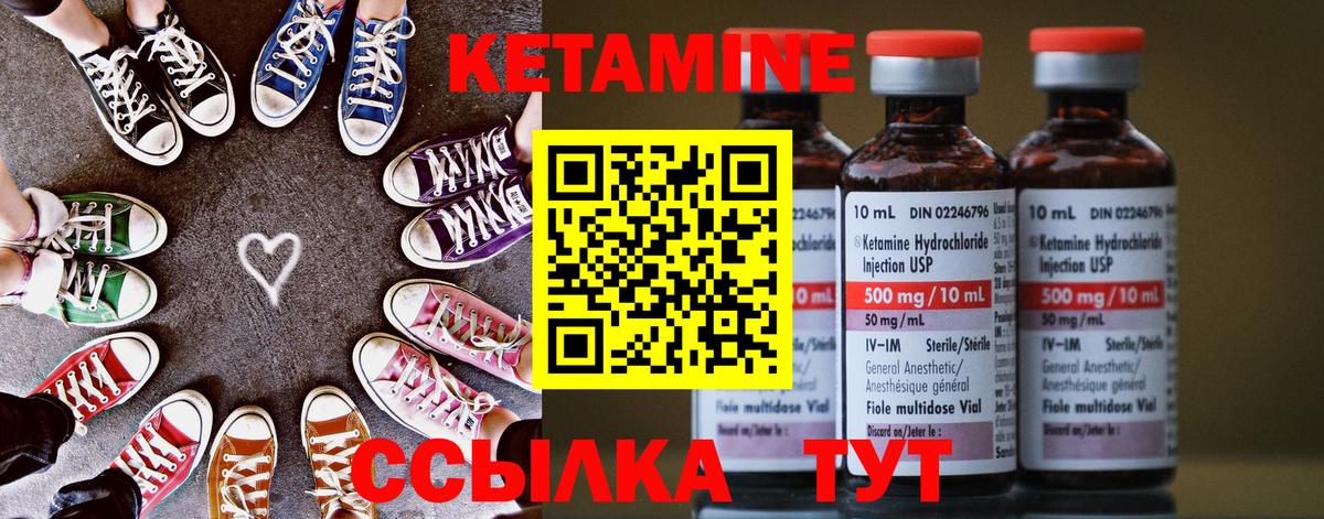 Кетамин ketamine  Кетамин VHQ  Вход с VPN  Домодедово 