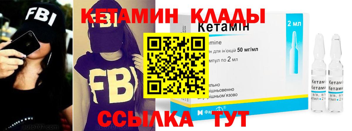 Кетамин ketamine  Домодедово  Кетамин VHQ 