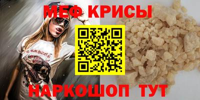 мефедрон VHQ Волжск