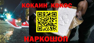 кокаин Волжский