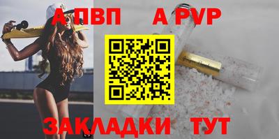 мяу мяу кристалл Волжск