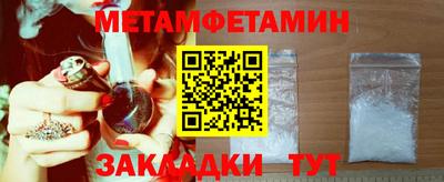 мяу мяу кристалл Волжск