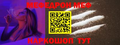 мефедрон VHQ Волжск