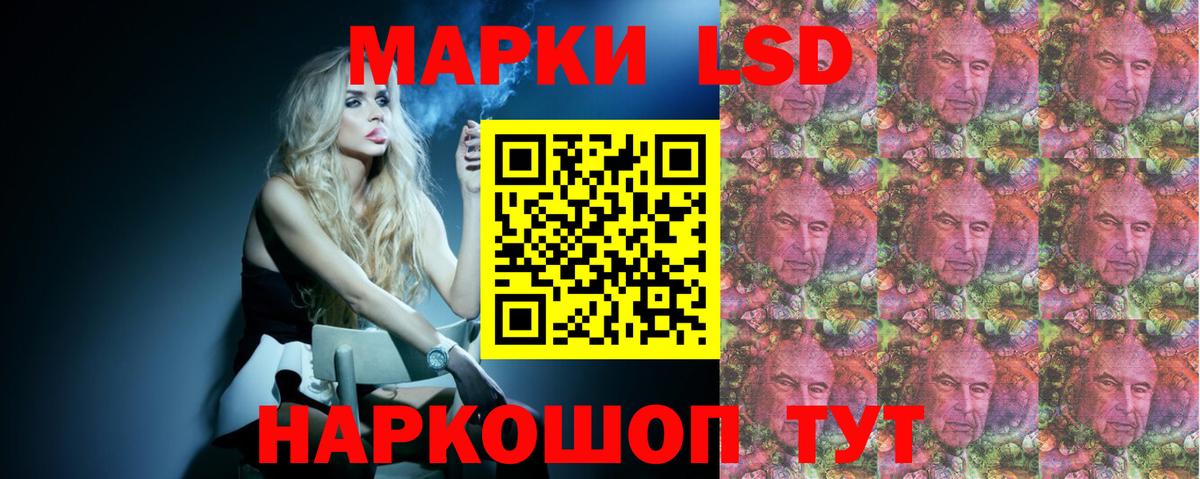 ЛСД экстази кислота  Вход с VPN  Домодедово  LSD-25 экстази кислота 