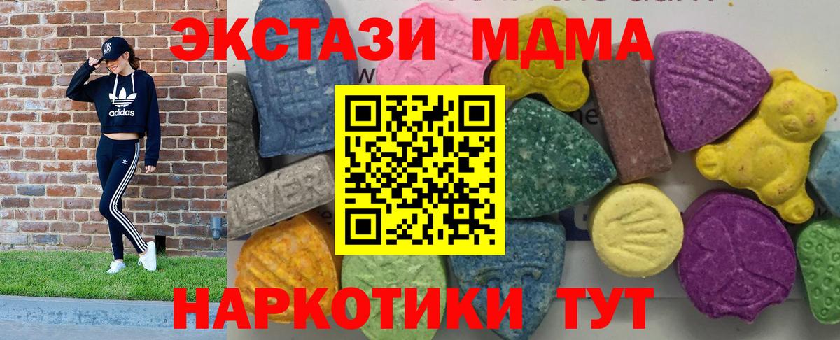 МДМА Molly Домодедово