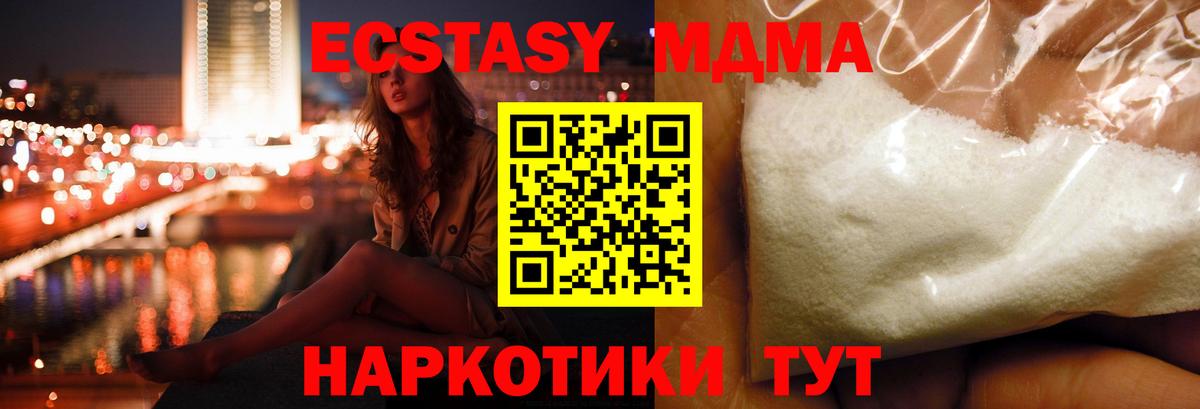 Домодедово  МДМА молли  МДМА  МДМА кристаллы  Вход с VPN 