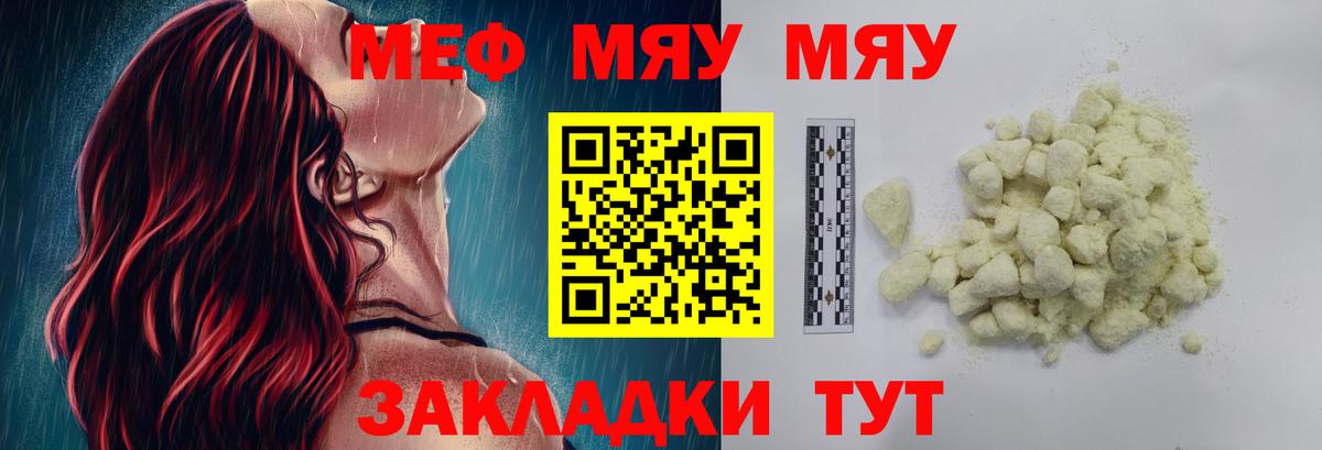 МЕФ мука Домодедово