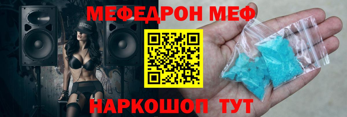 Гашиш  Кокаин  МЕФ   МДМА  АМФЕТАМИН кристаллы  Конопля  Домодедово  Меф МЯУ МЯУ  