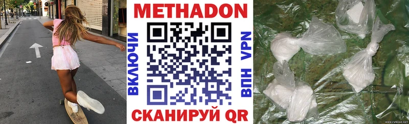 сайты даркнета официальный сайт  Домодедово  МЕТАДОН белоснежный 
