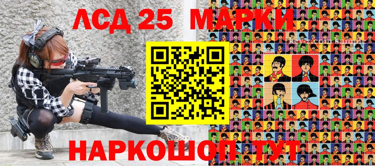 Наркотические марки 1500мкг Домодедово