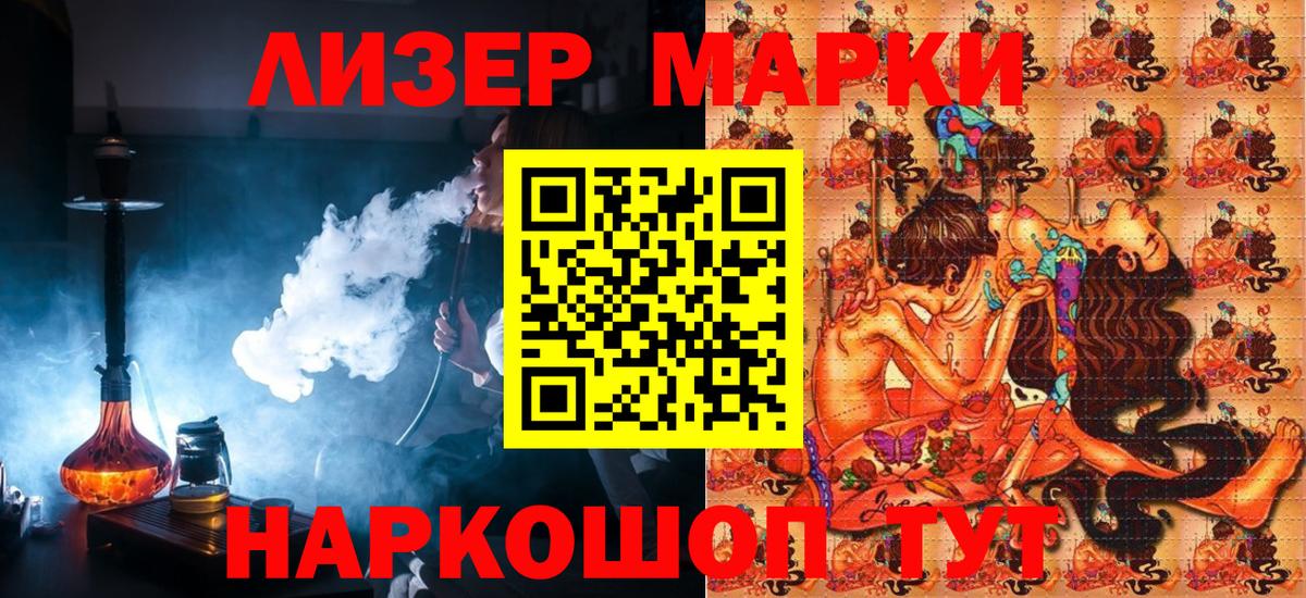 Домодедово  Наркотические марки 1,5мг  Вход с VPN  Наркотические марки 1,5мг 