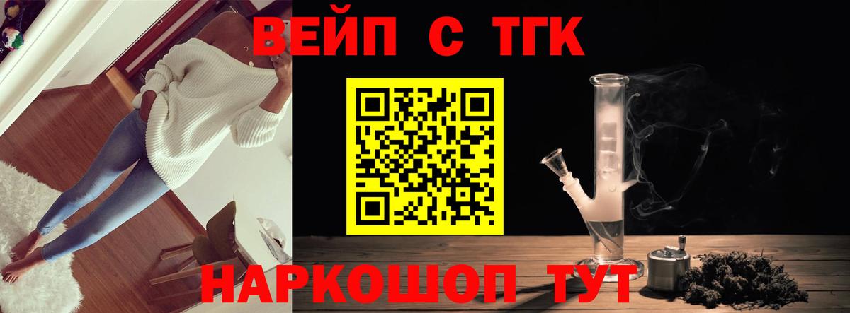 ТГК гашишное масло  Домодедово 