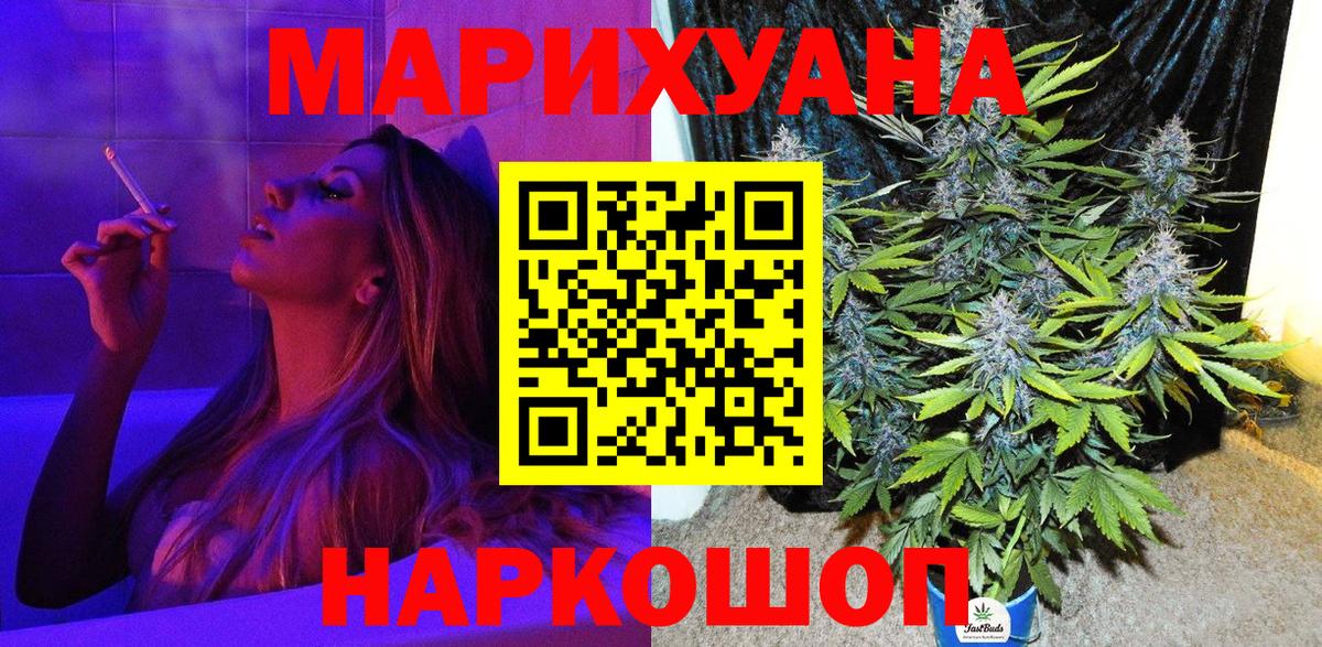 Шишки марихуана THC 21%  Шишки марихуана планчик  Шишки марихуана индика  Вход с VPN  Канабис планчик  Домодедово 