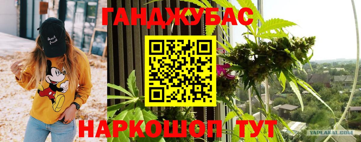 Конопля AK-47 Домодедово